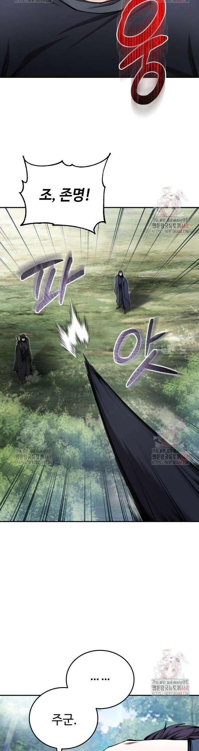 전전긍긍 마교교주 58화 14