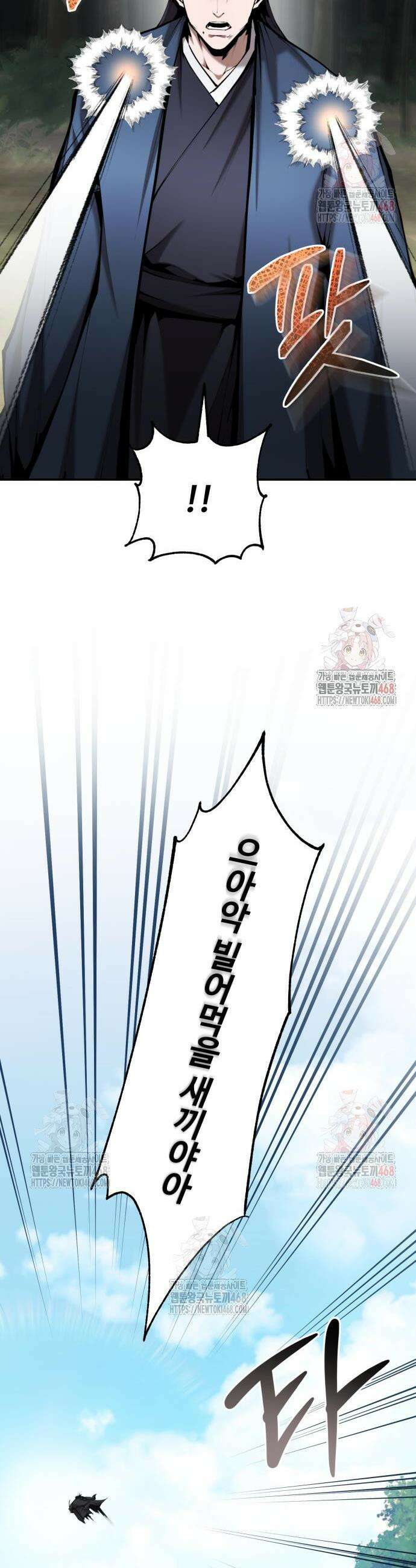 전전긍긍 마교교주 58화 18