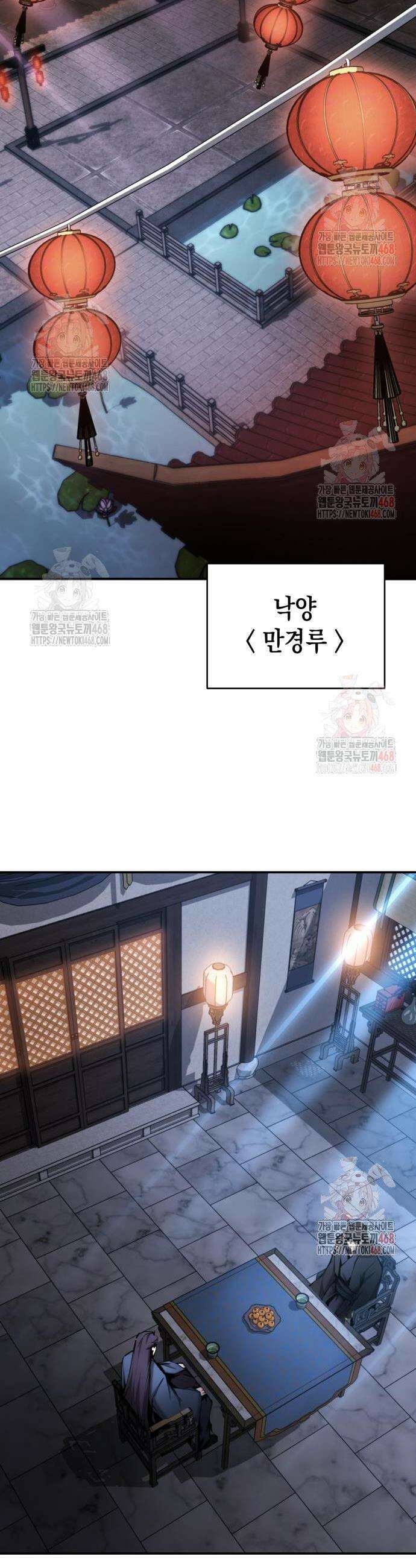 전전긍긍 마교교주 58화 30