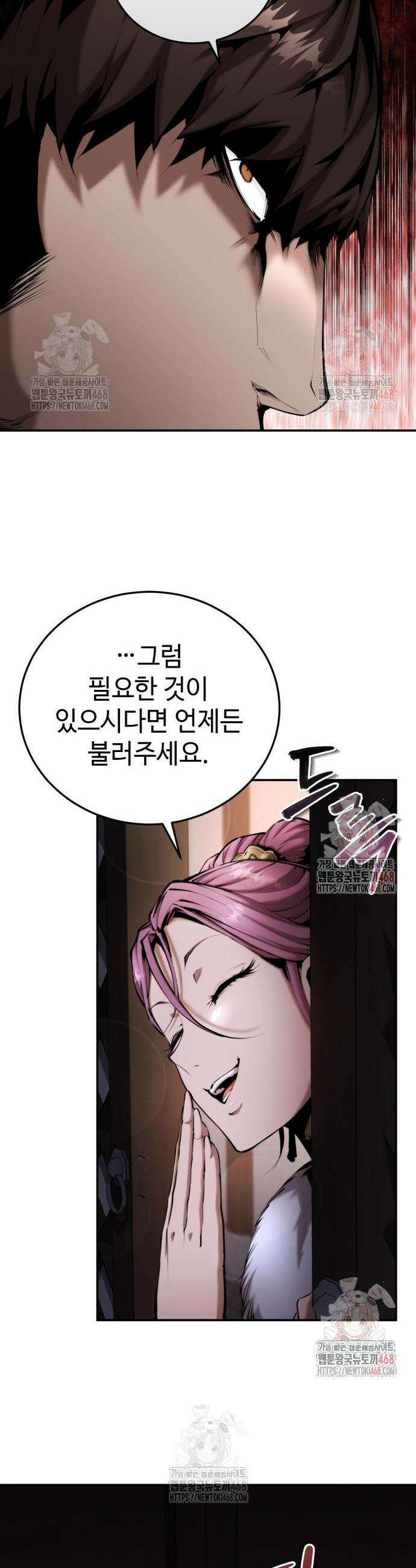 전전긍긍 마교교주 58화 33