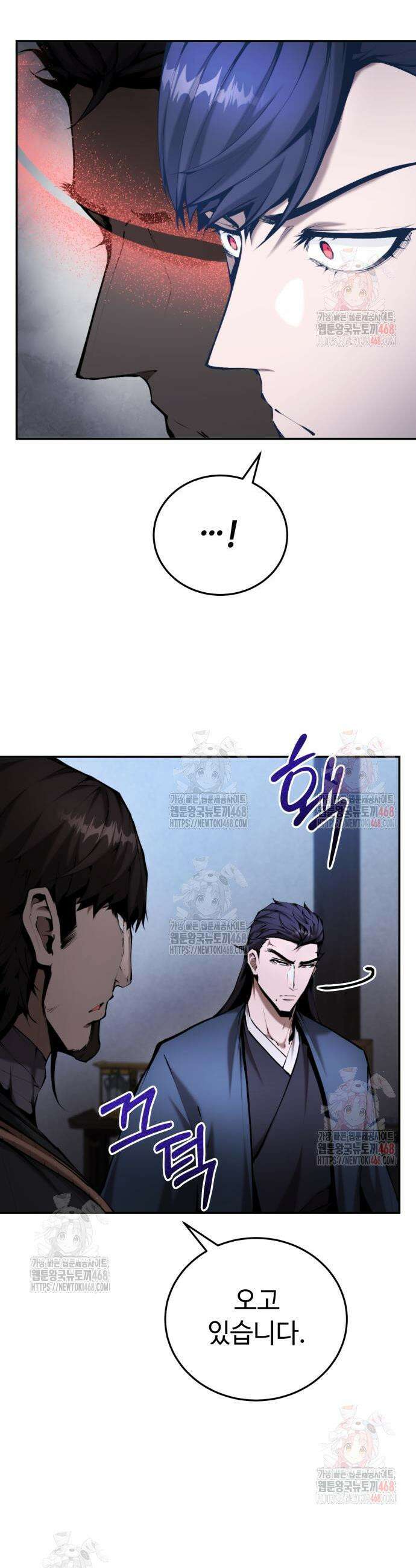 전전긍긍 마교교주 58화 37