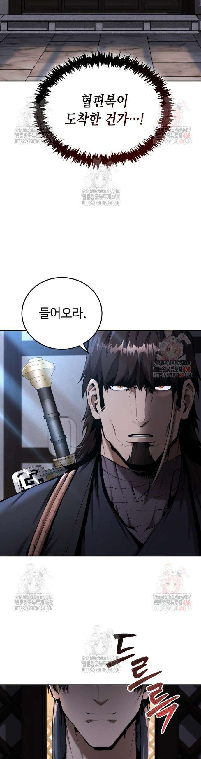 전전긍긍 마교교주 58화 39