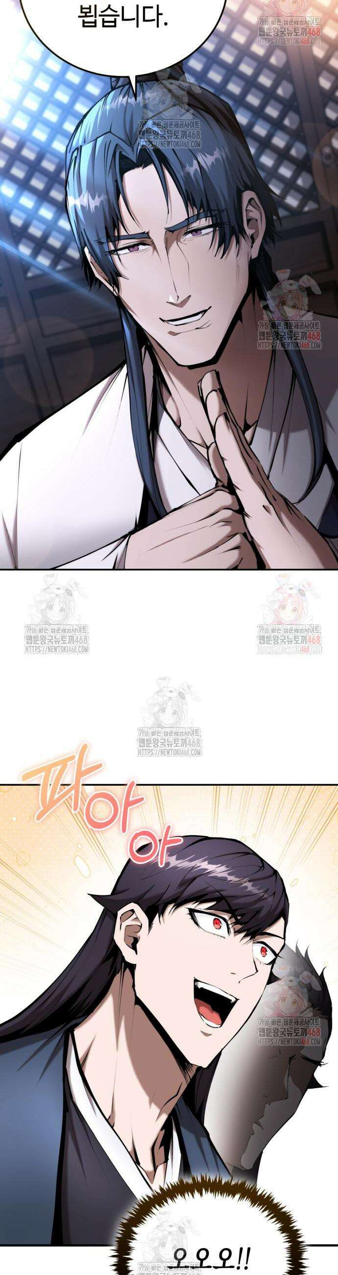 전전긍긍 마교교주 58화 41