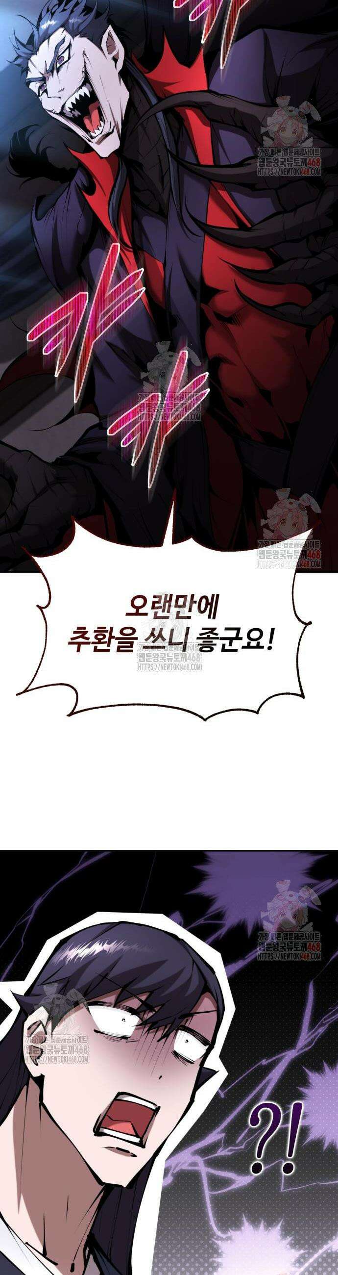 전전긍긍 마교교주 58화 46