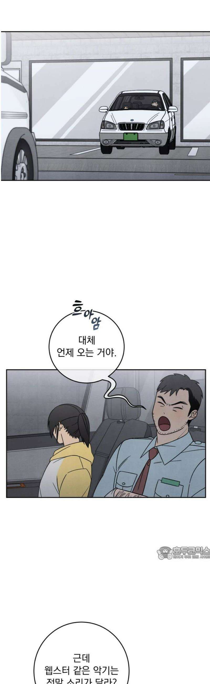 존 웹스터 도난 사건 10화 2