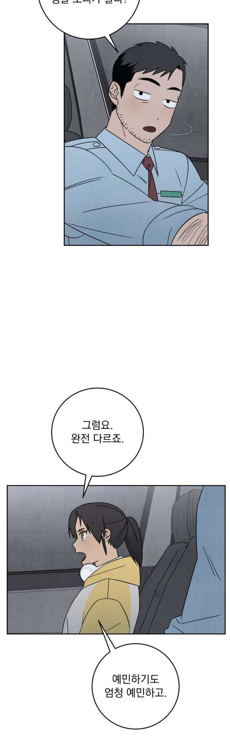 존 웹스터 도난 사건 10화 3