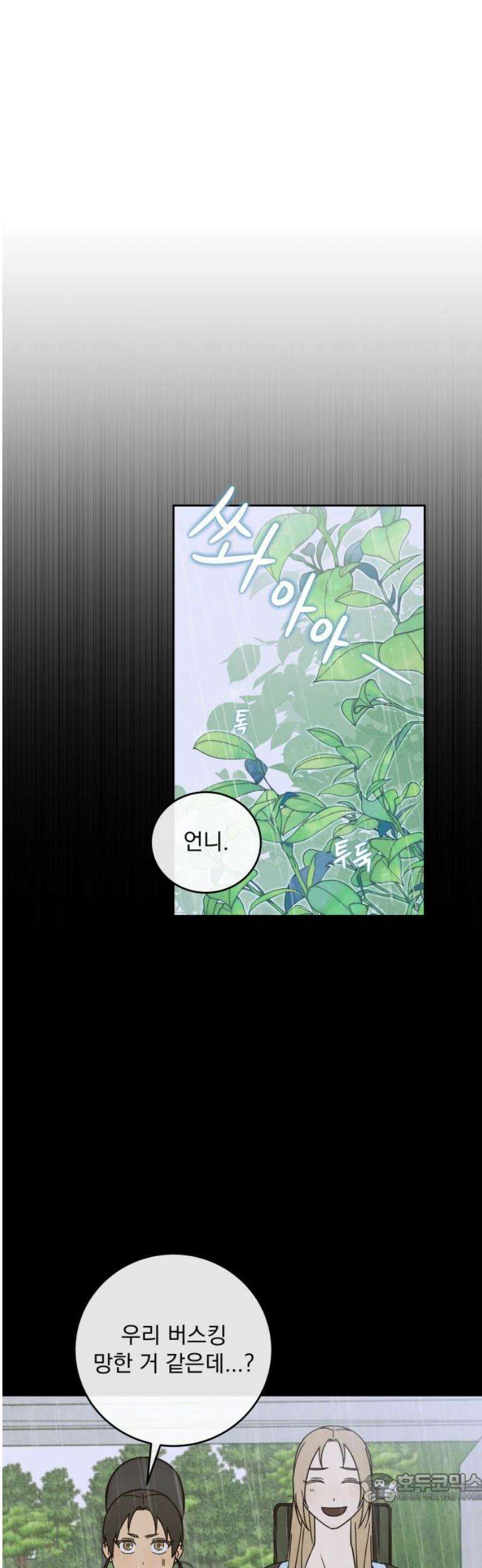 존 웹스터 도난 사건 10화 4