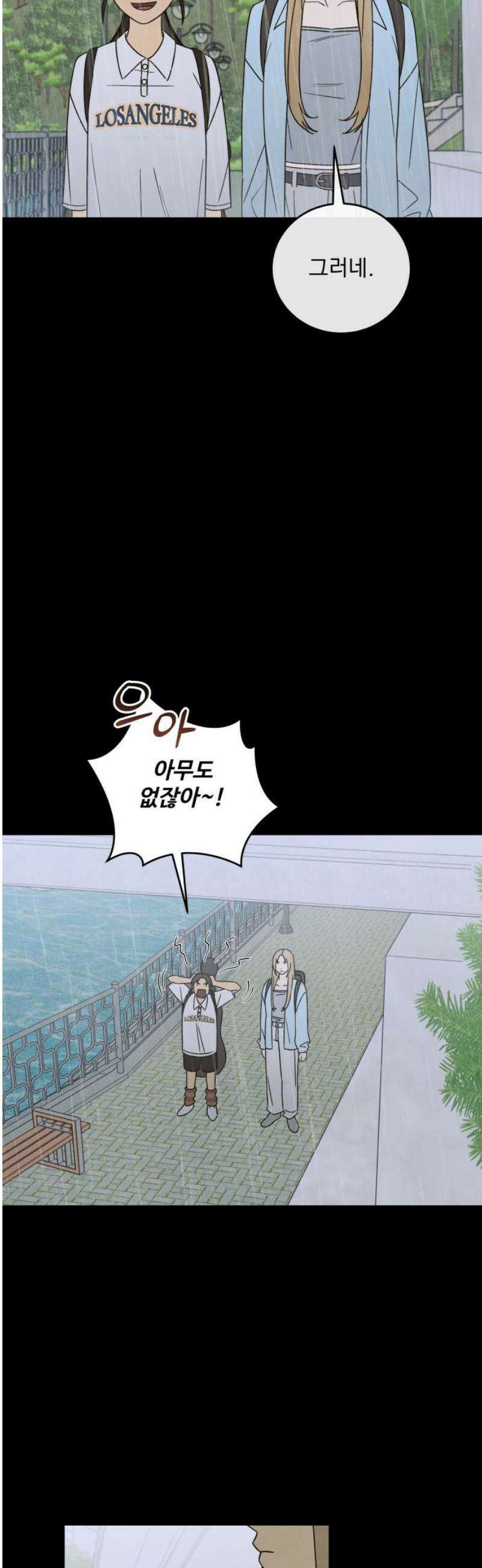 존 웹스터 도난 사건 10화 5