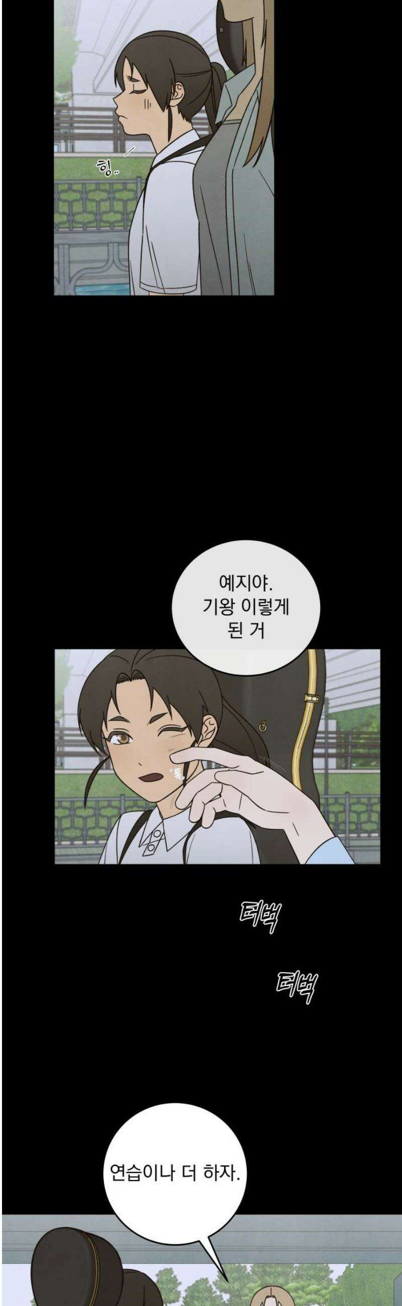 존 웹스터 도난 사건 10화 6