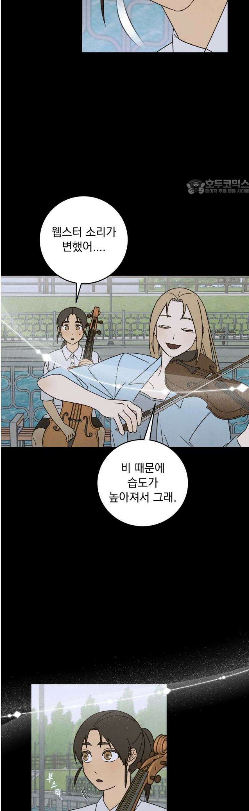 존 웹스터 도난 사건 10화 9