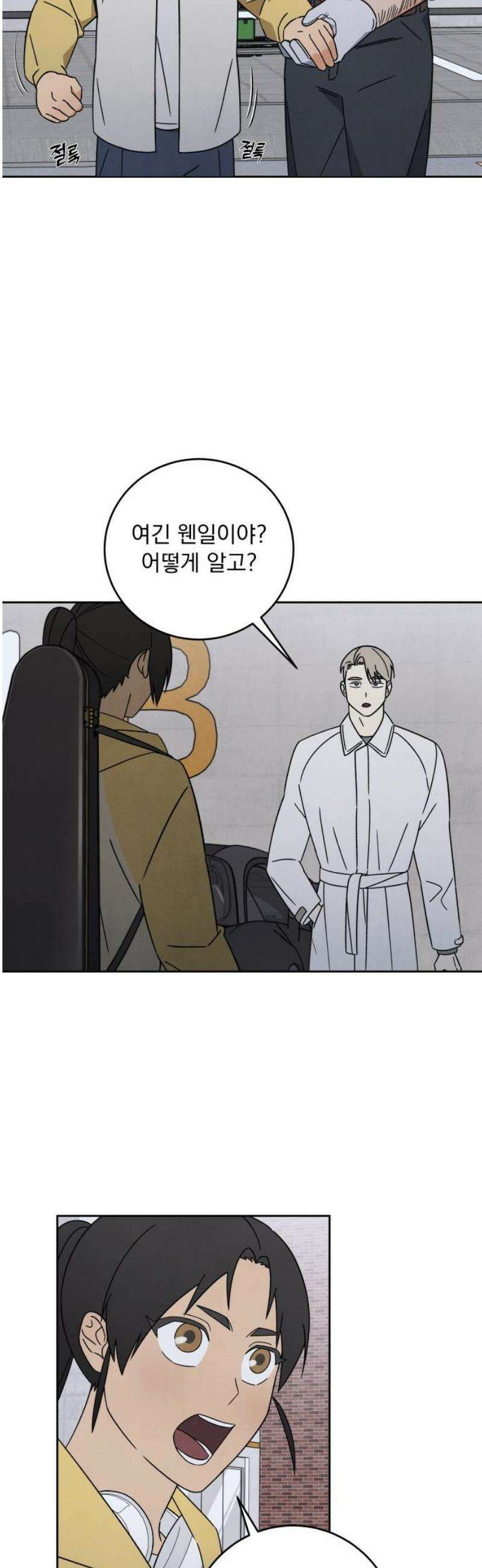 존 웹스터 도난 사건 10화 16