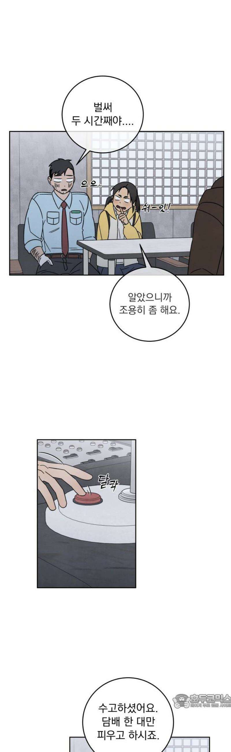 존 웹스터 도난 사건 10화 19