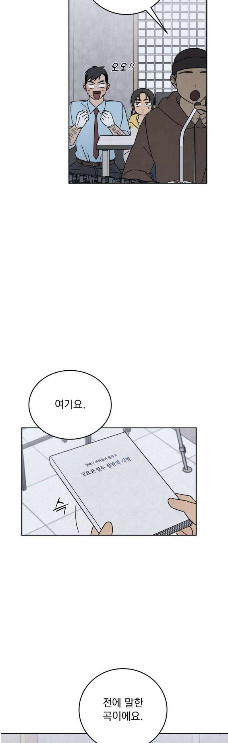 존 웹스터 도난 사건 10화 20