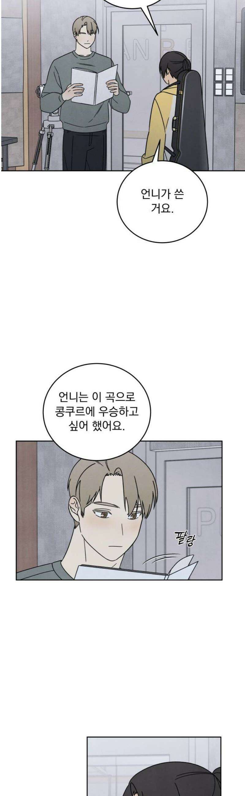 존 웹스터 도난 사건 10화 21