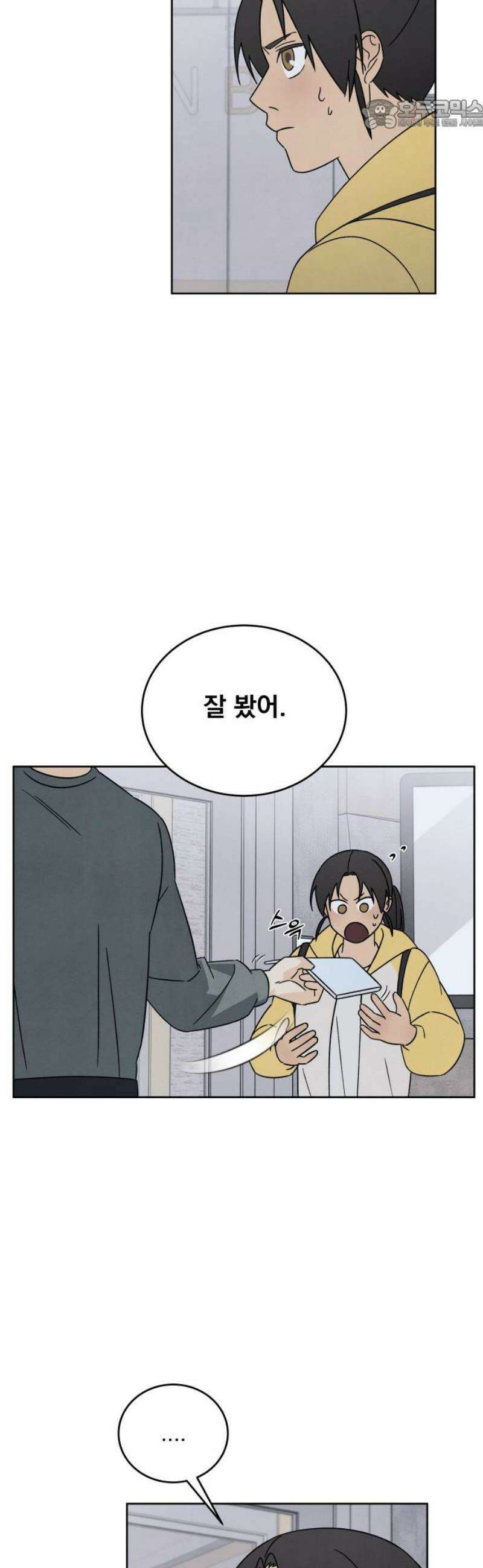 존 웹스터 도난 사건 10화 22