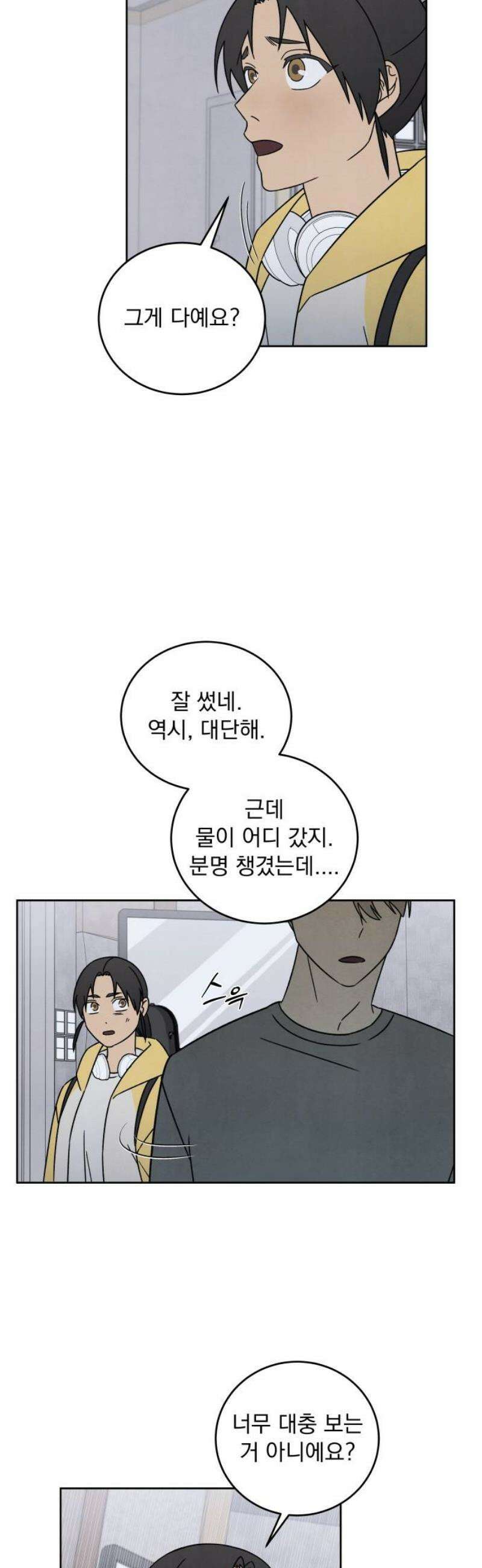 존 웹스터 도난 사건 10화 23