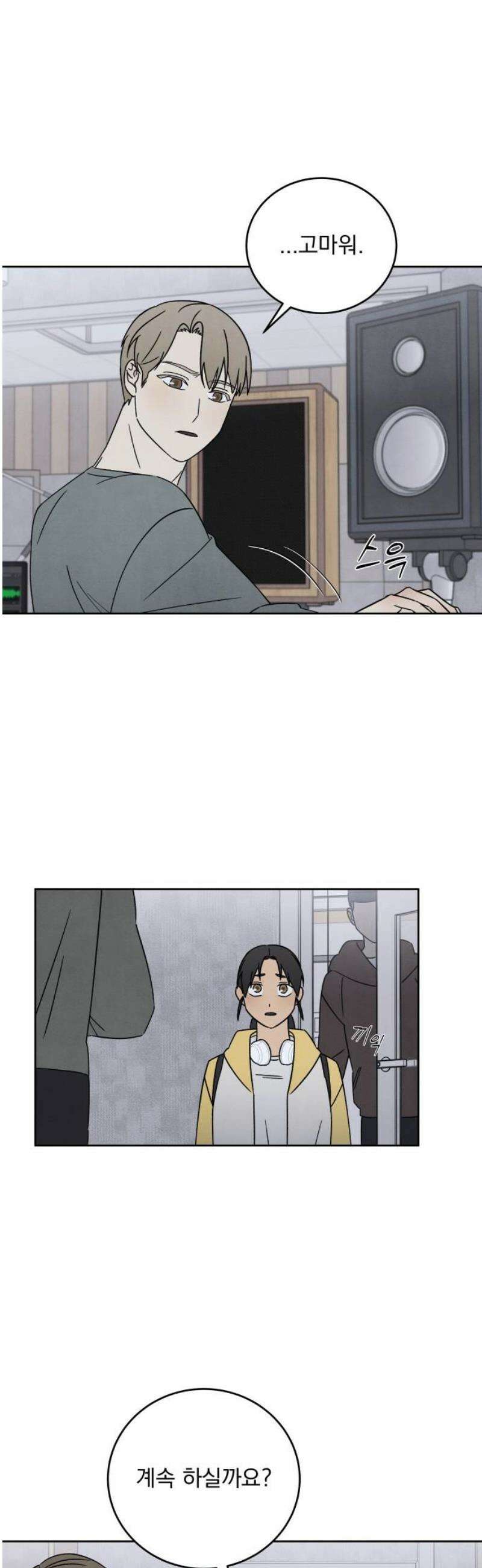 존 웹스터 도난 사건 10화 31
