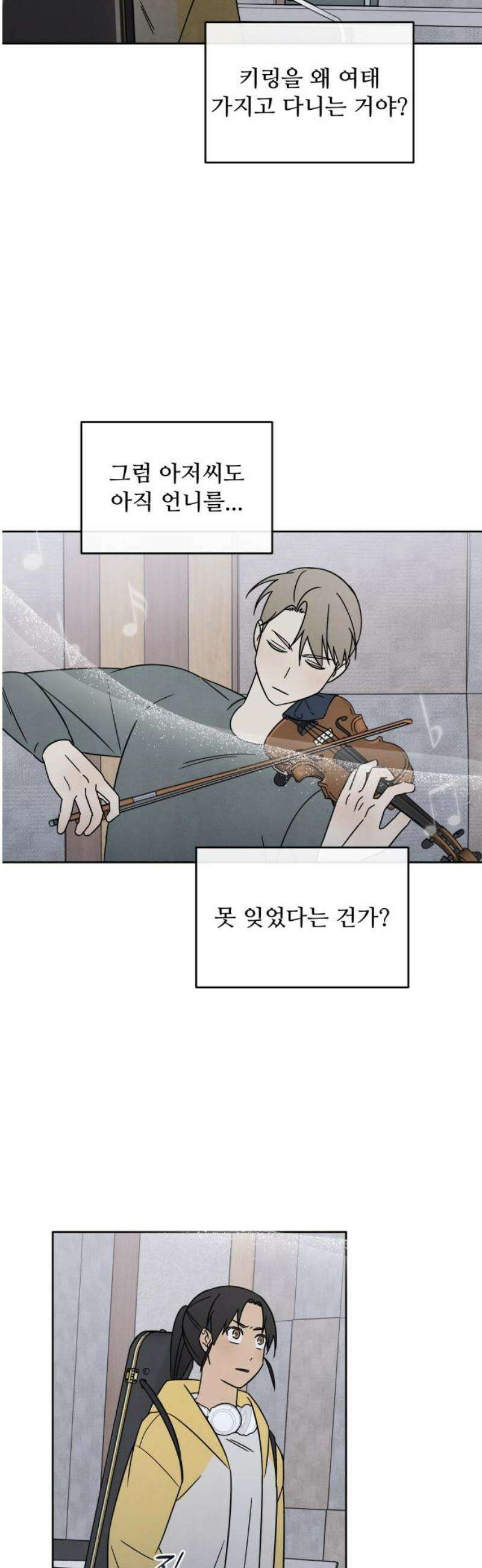 존 웹스터 도난 사건 10화 33