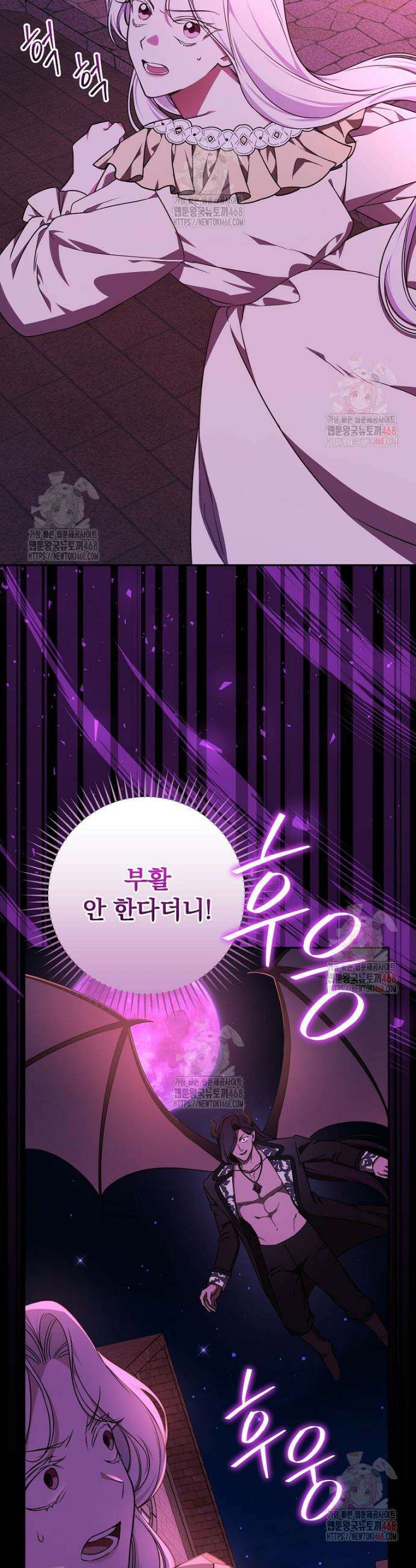 용사의 어머니가 되겠습니다 116화 7
