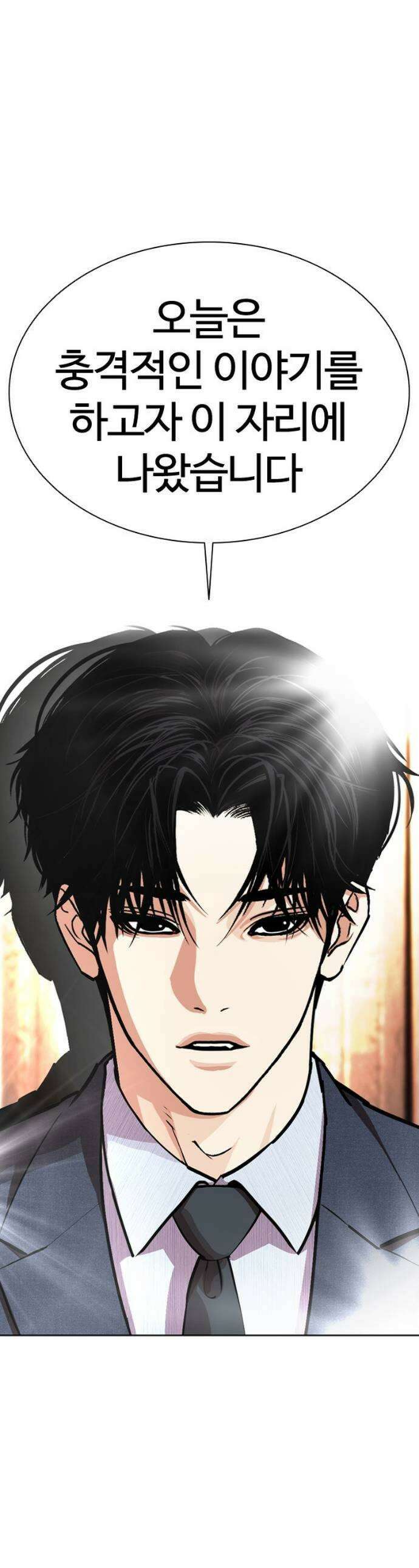 외모지상주의 555화 1