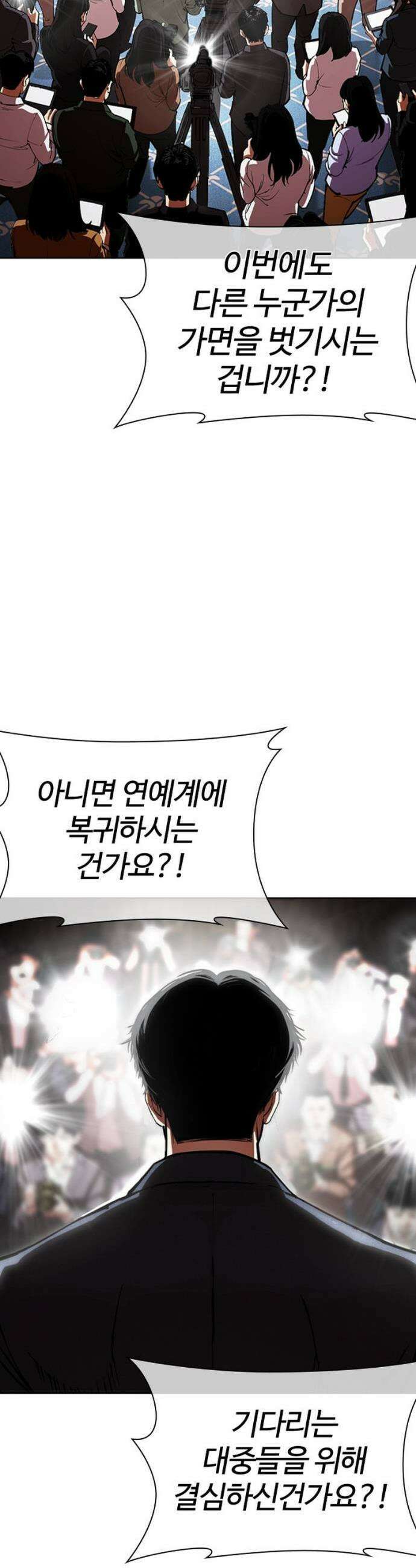 외모지상주의 555화 3