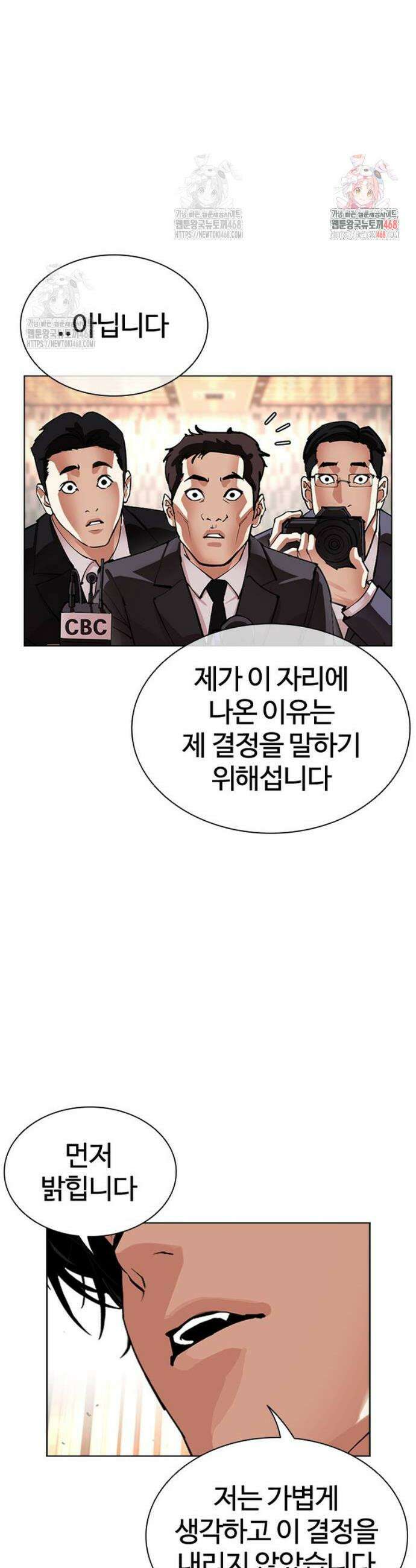 외모지상주의 555화 4