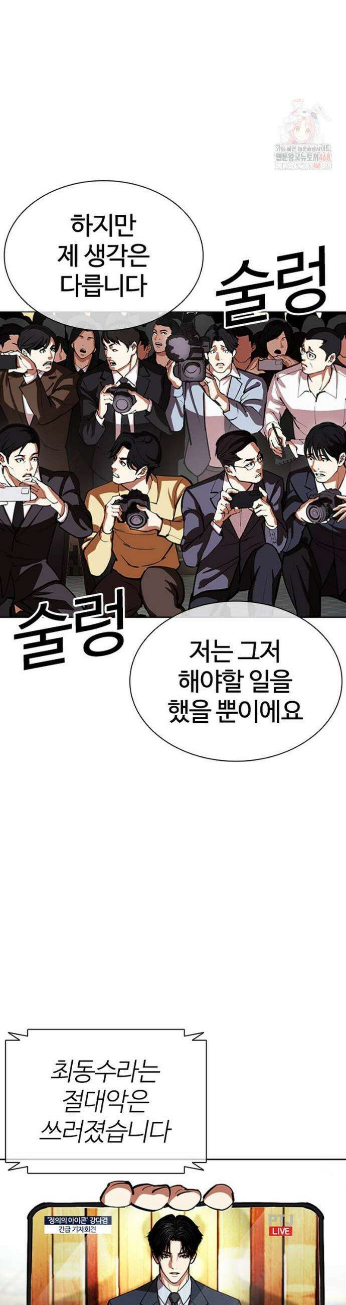 외모지상주의 555화 7