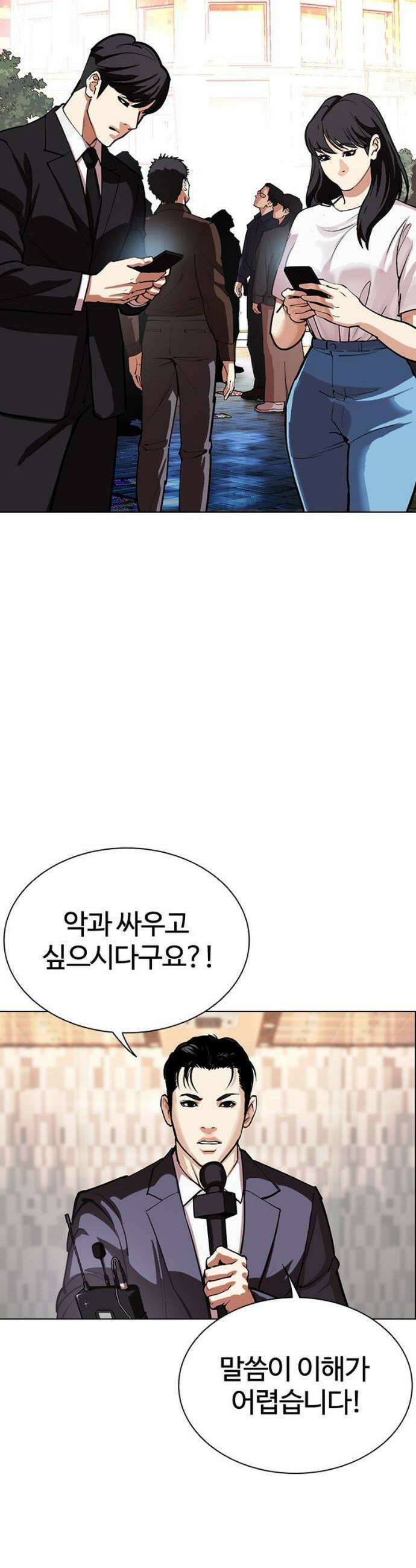 외모지상주의 555화 9