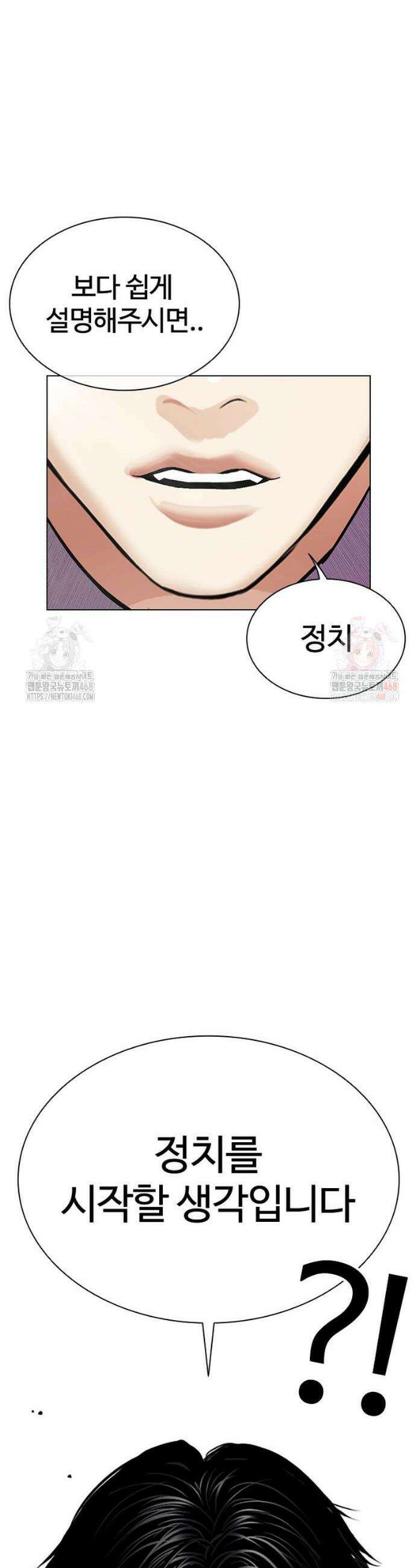 외모지상주의 555화 10