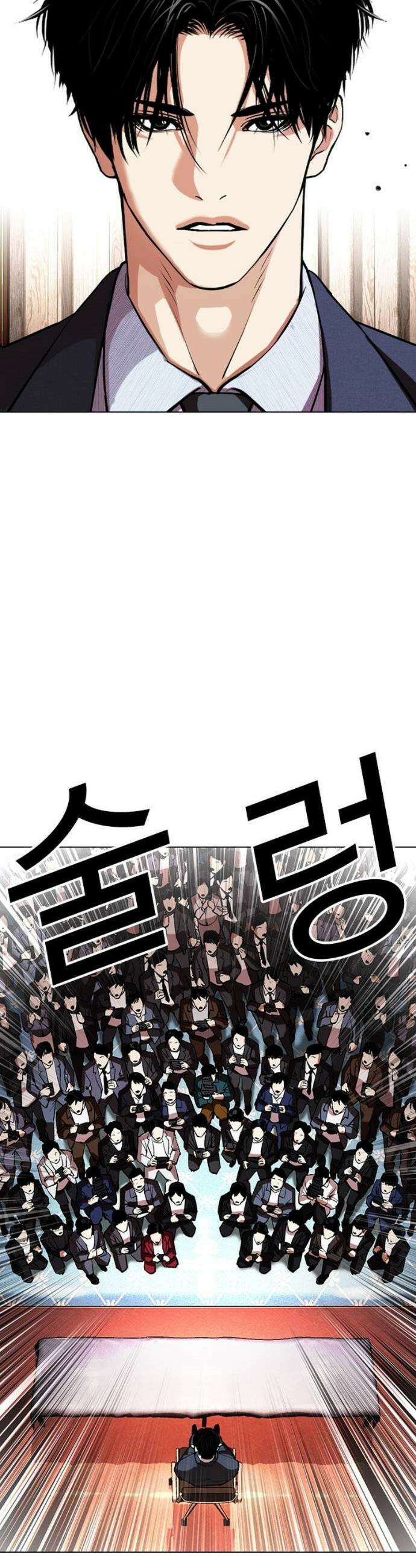 외모지상주의 555화 11