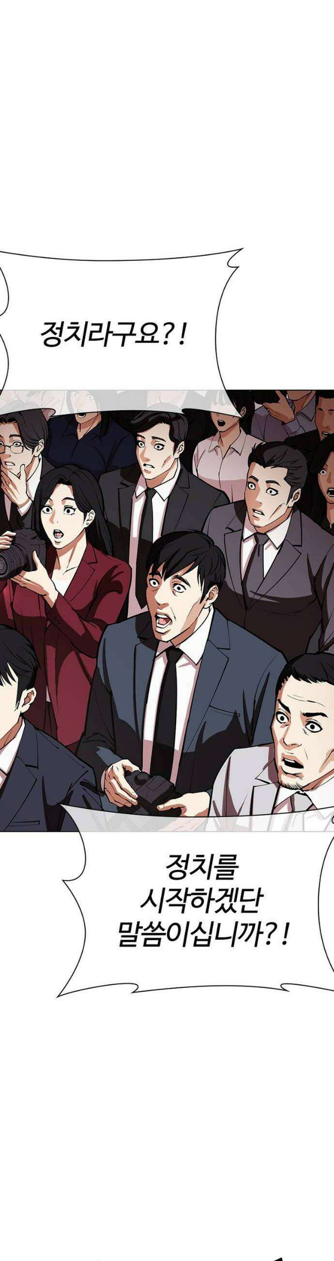 외모지상주의 555화 12