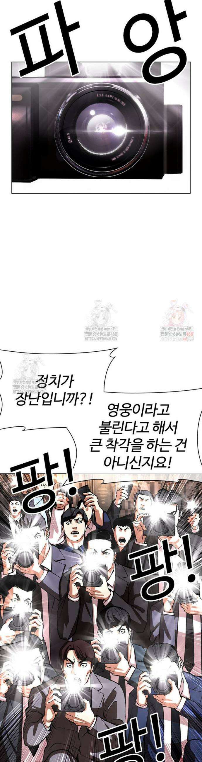 외모지상주의 555화 13