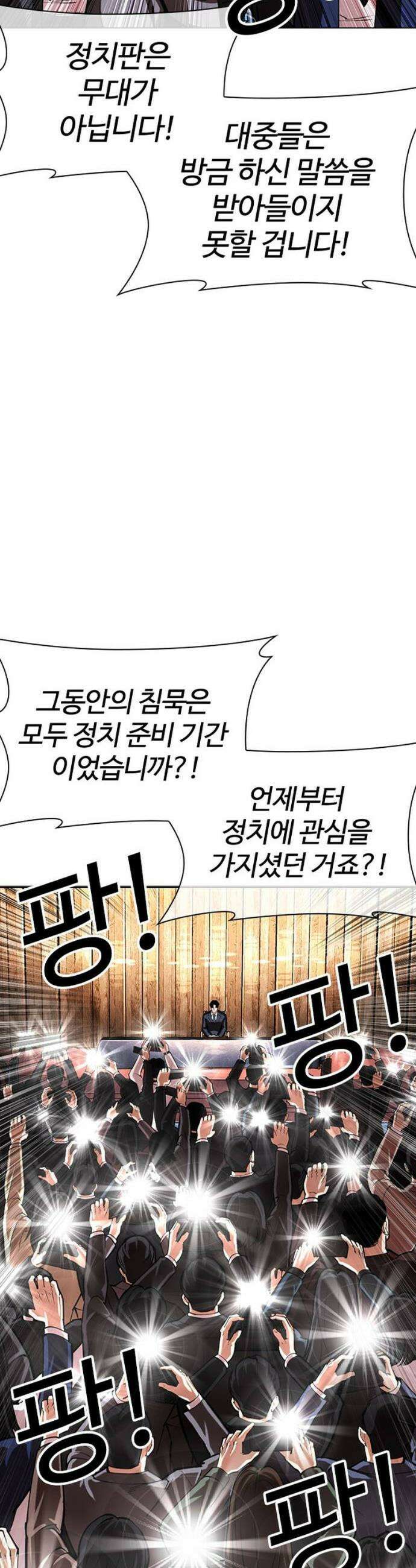외모지상주의 555화 14