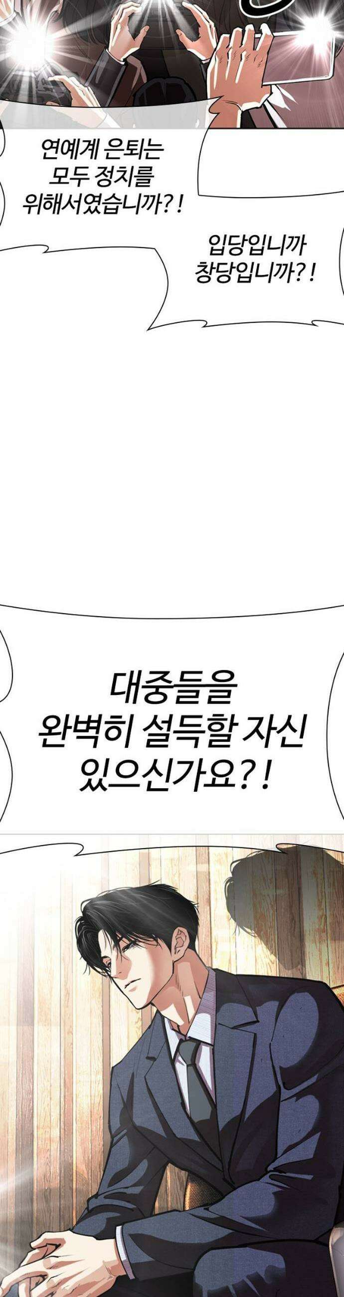 외모지상주의 555화 15
