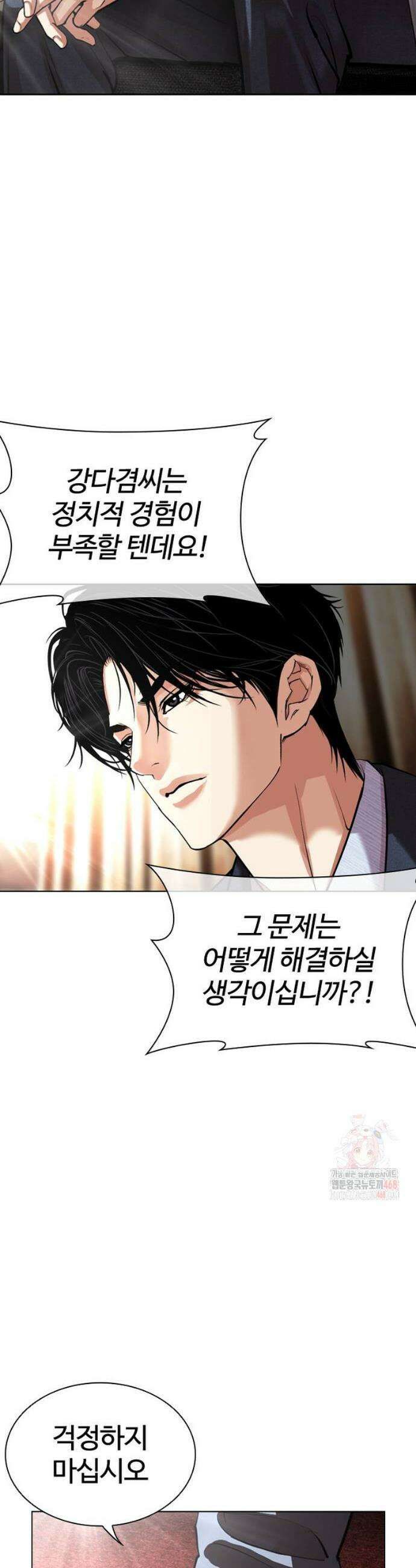 외모지상주의 555화 16