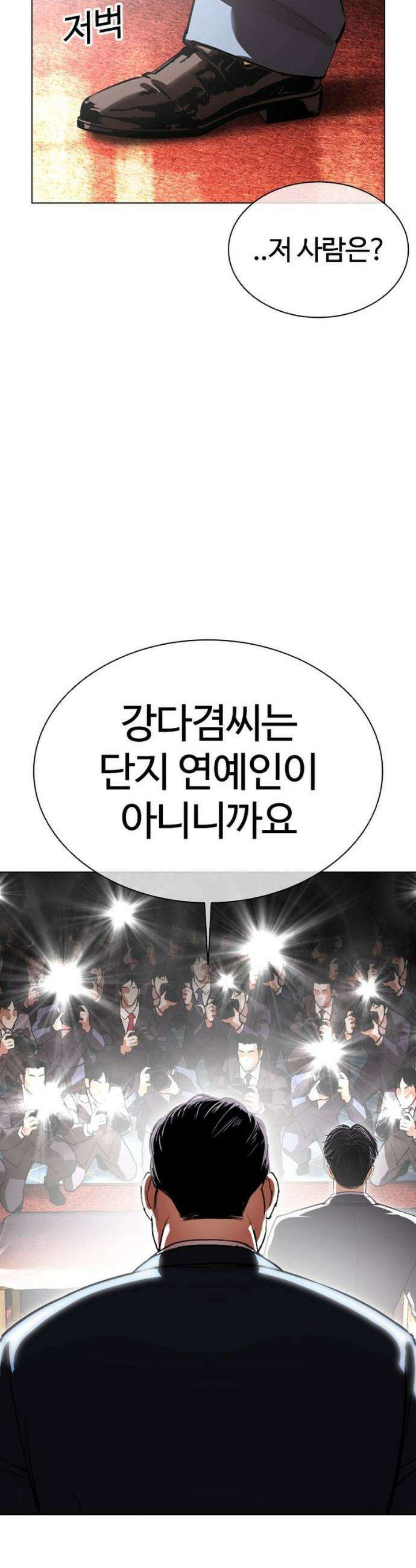 외모지상주의 555화 17