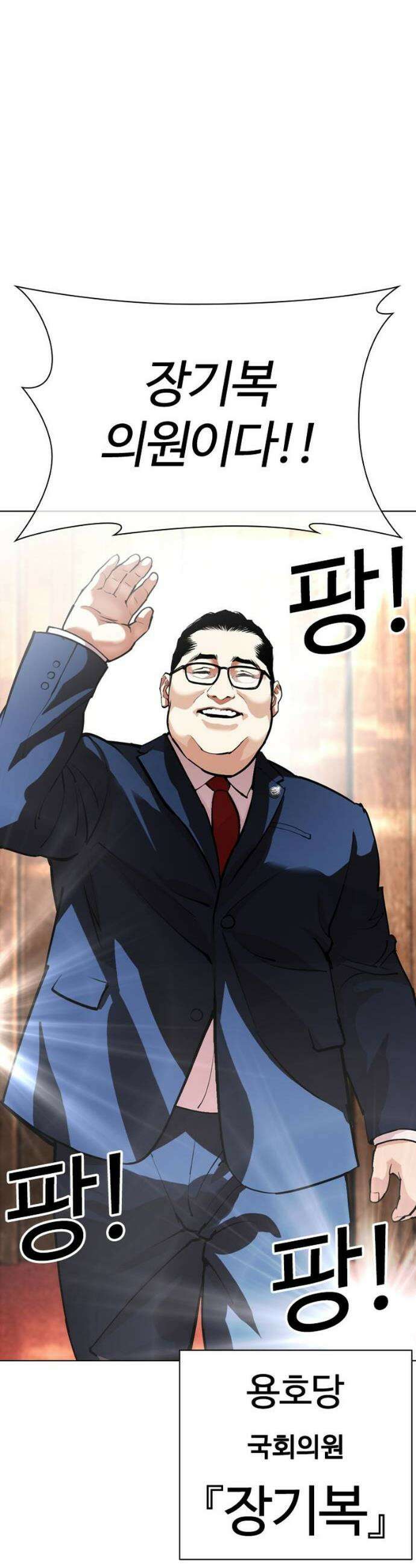 외모지상주의 555화 18