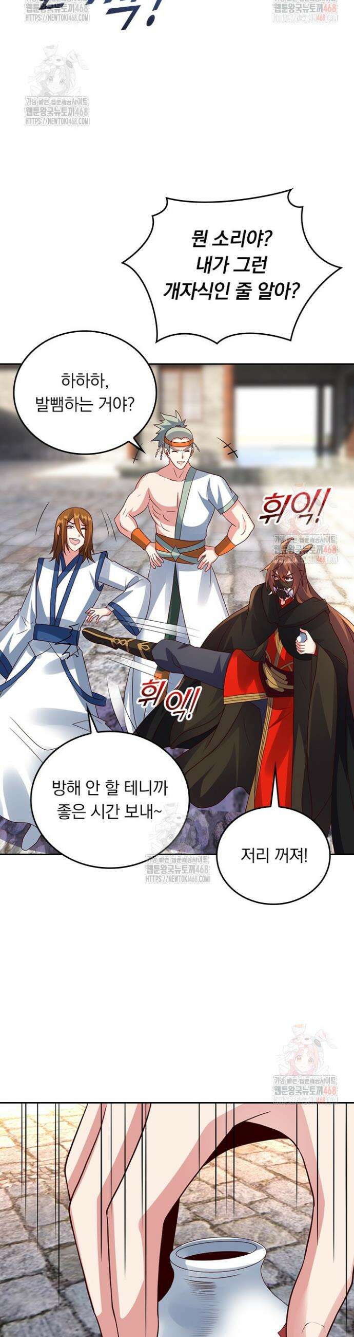 선무제존 504화 3