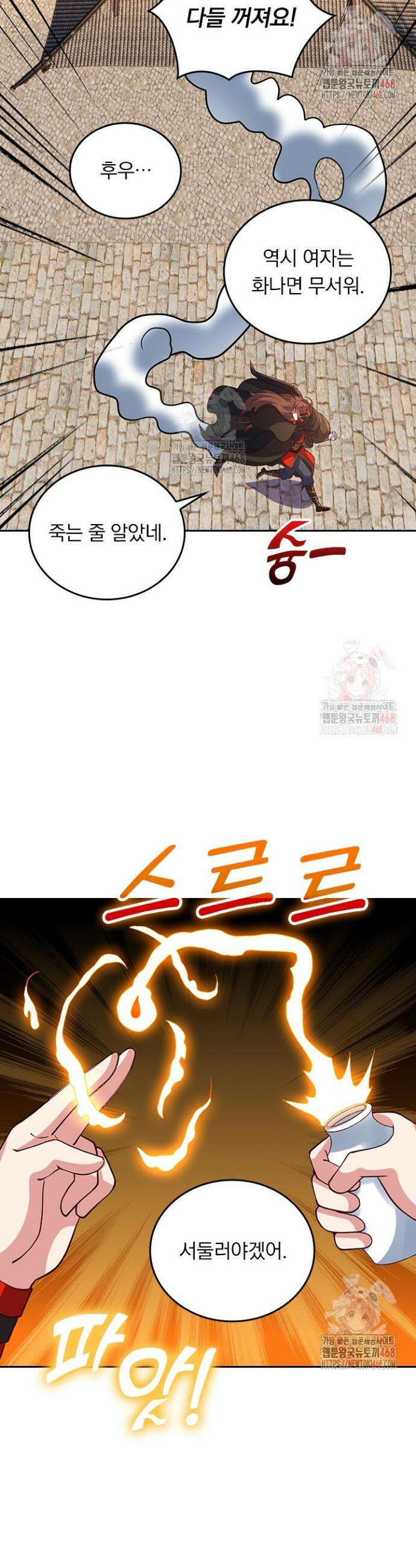 선무제존 504화 7