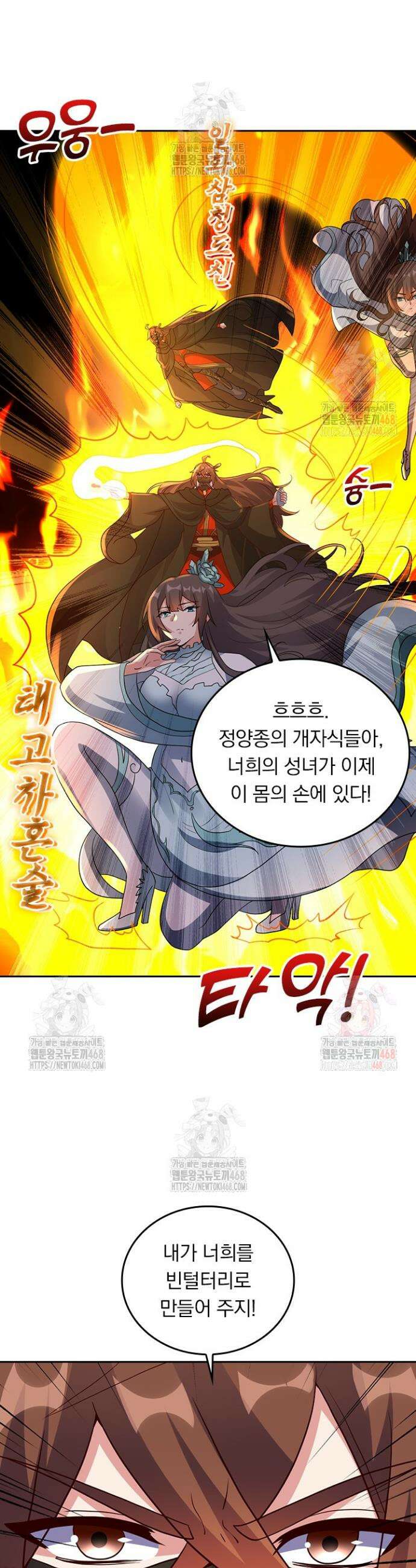 선무제존 504화 8