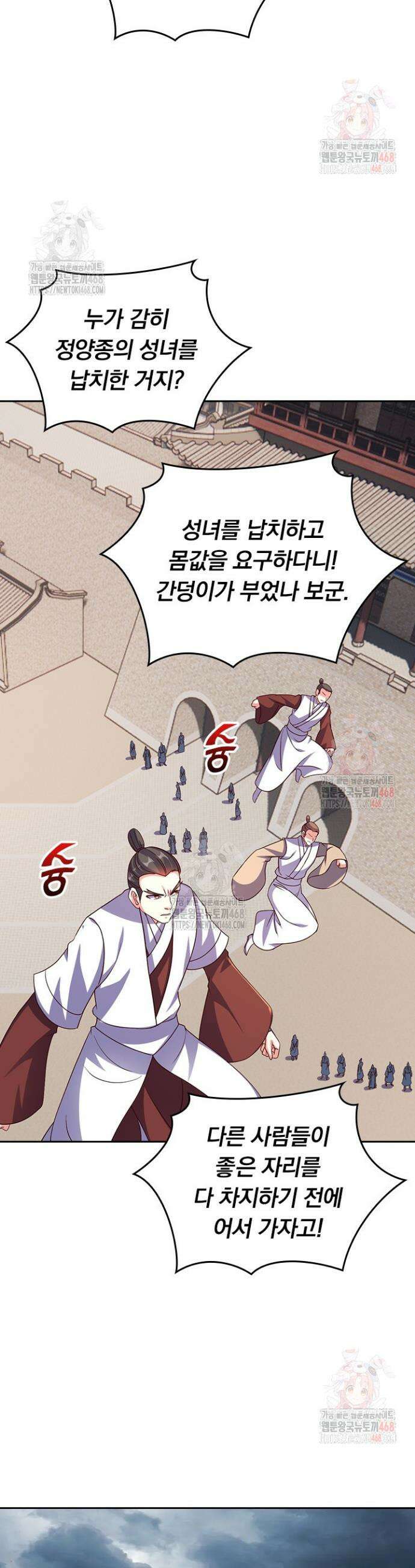 선무제존 504화 11