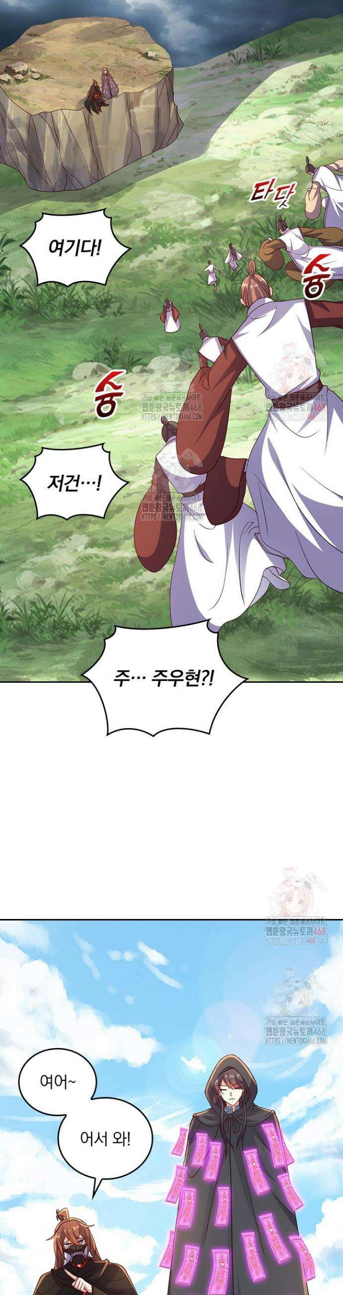 선무제존 504화 12