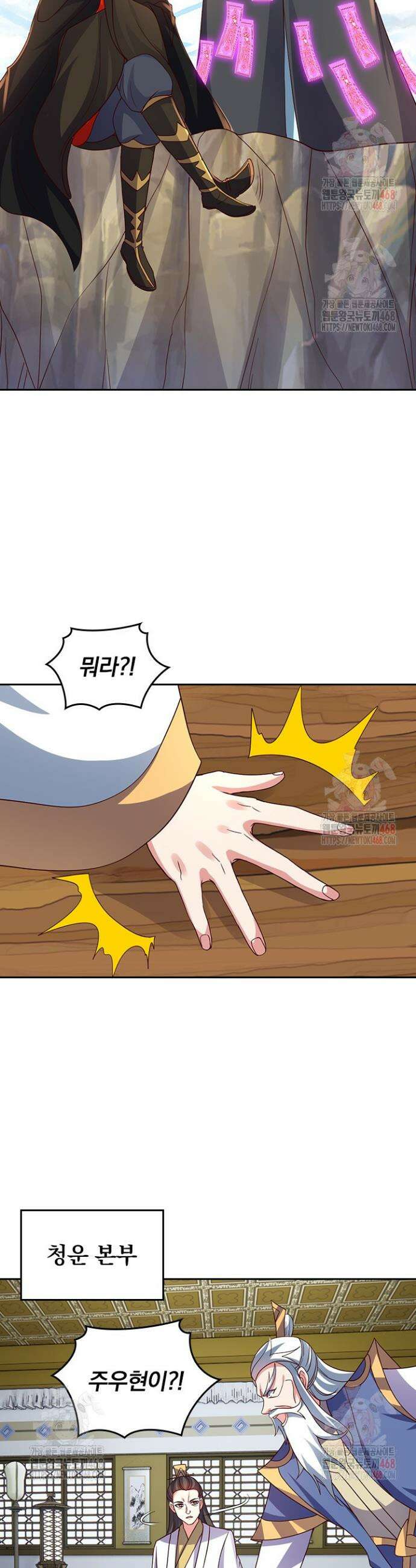 선무제존 504화 13
