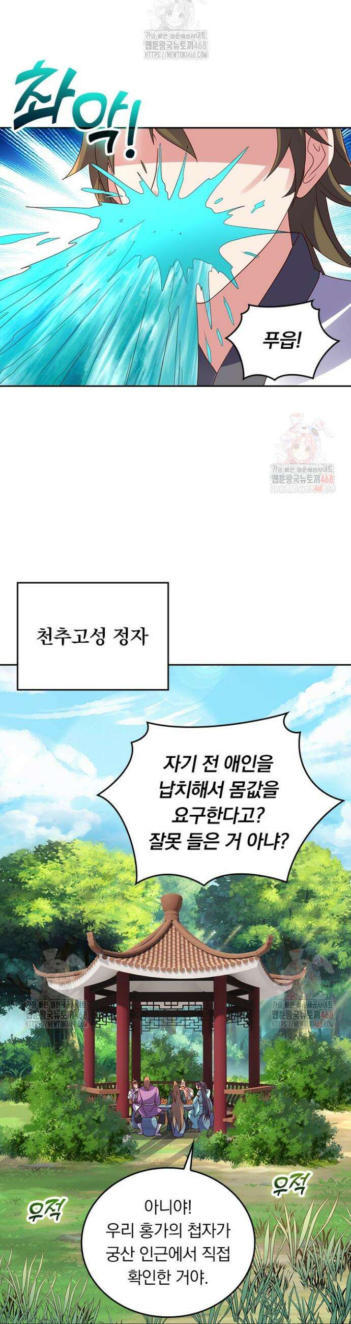 선무제존 504화 16