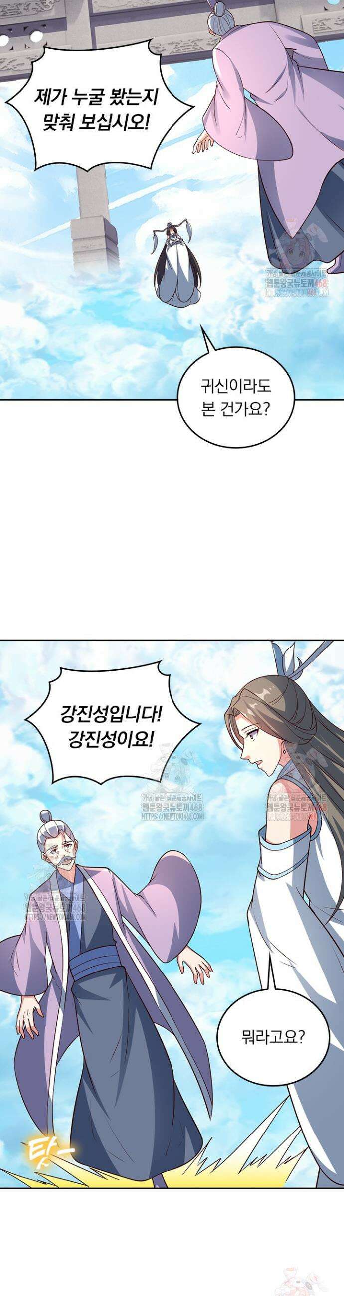 선무제존 504화 21