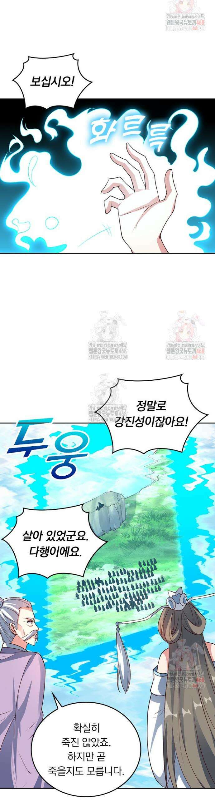 선무제존 504화 22