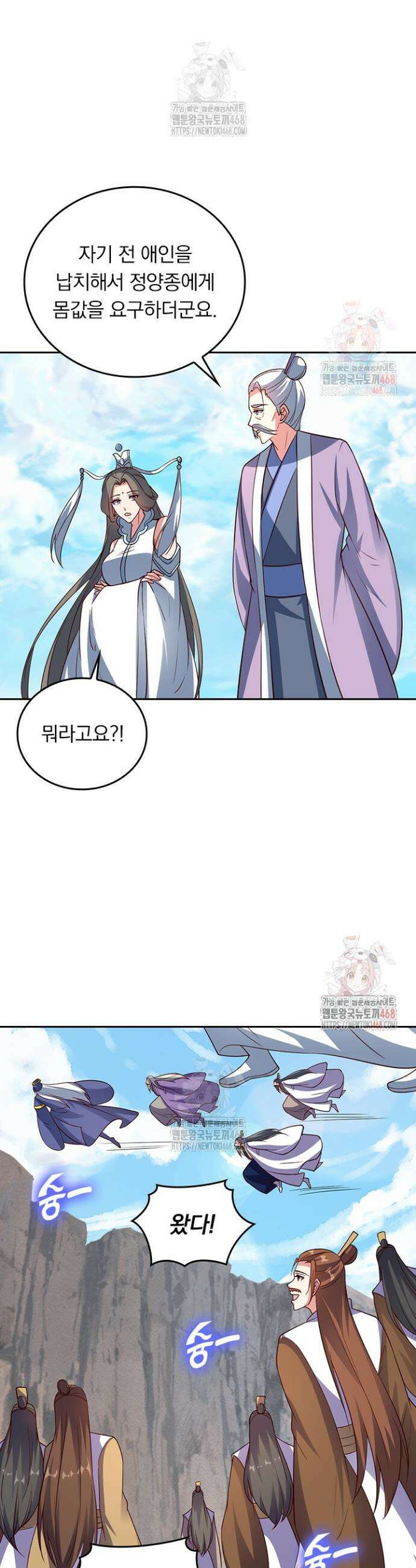 선무제존 504화 23