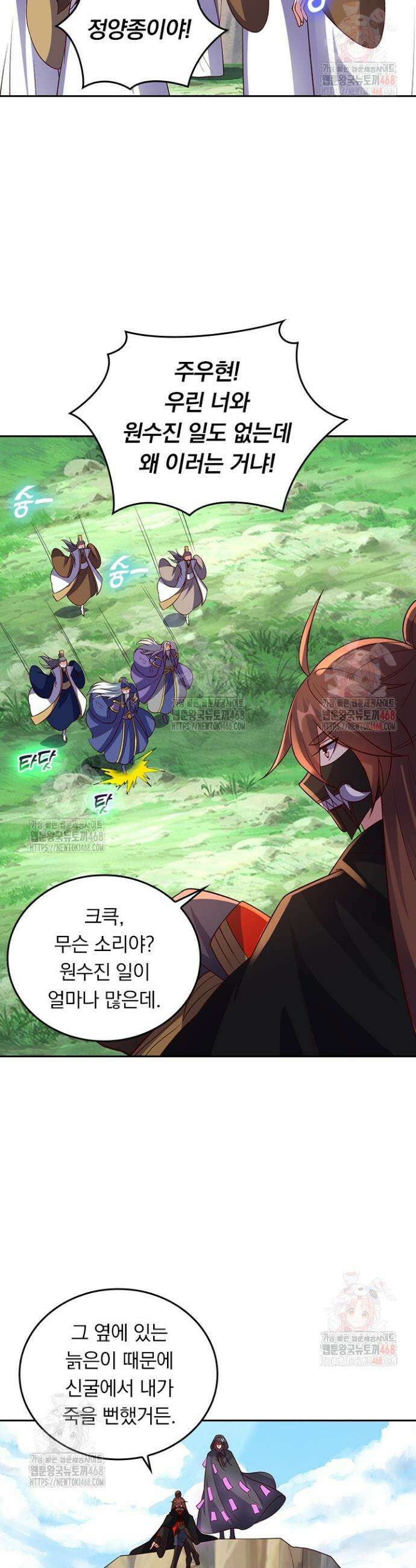 선무제존 504화 24