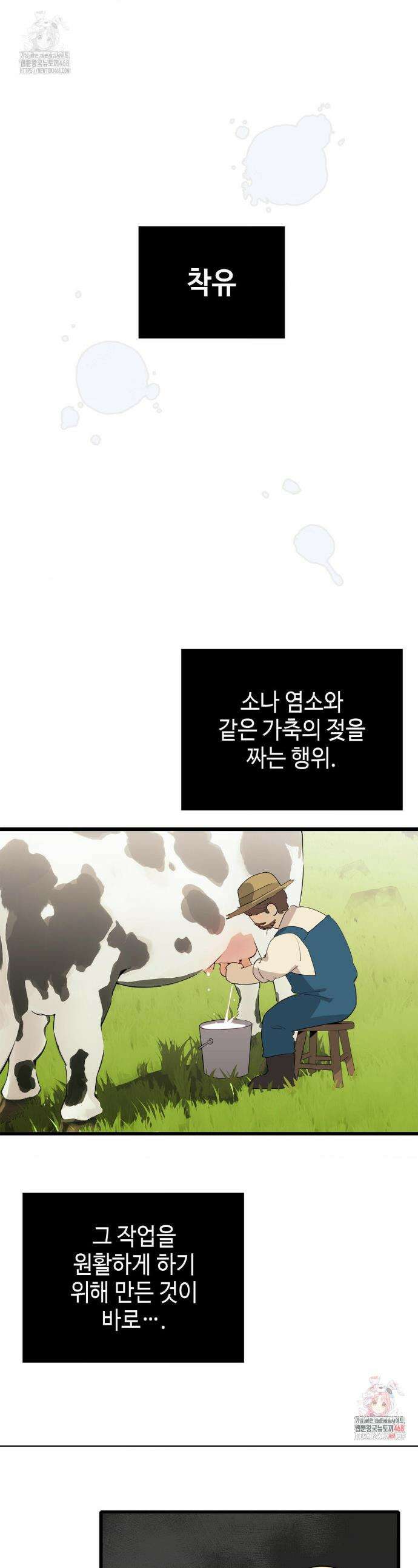Mr.A.s Farm 2화 1