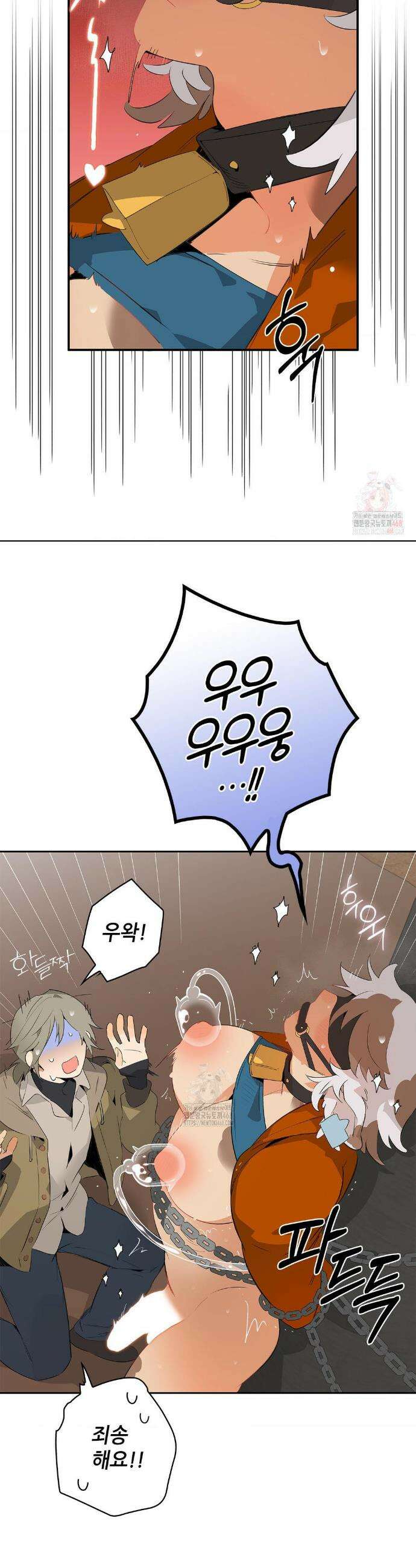 Mr.A.s Farm 2화 9